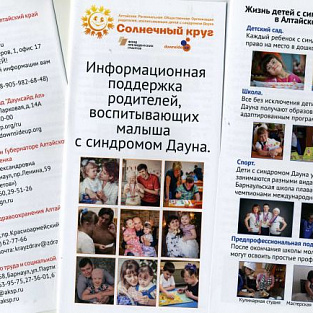 Алтайские генетики рады сотрудничеству с родителями Алтайские генетики рады сотрудничеству с родителями