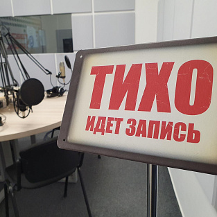 Общественный центр "Благосфера"* записал с Даунсайд Ап выпуски подкастов Общественный центр "Благосфера"* записал с Даунсайд Ап выпуски подкастов