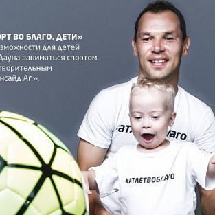 366 дней с нами Сергей Игнашевич, Александр Легков, Виктор Ан - и не только!