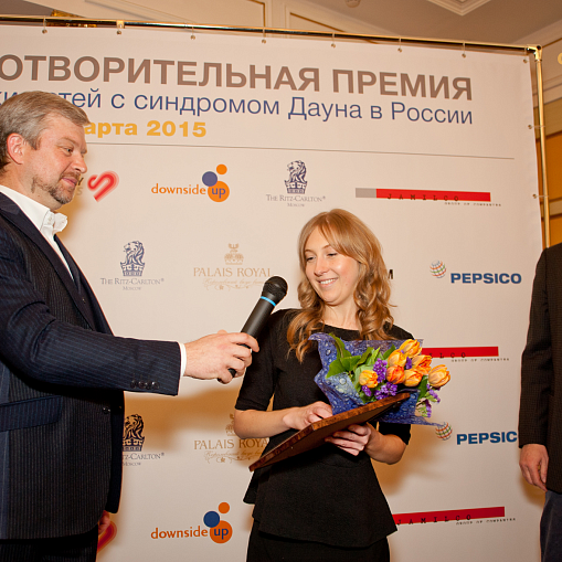 Благотворительная премия фонда «Даунсайд Ап»
