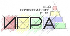 Детский психологический центр «ИГРА»