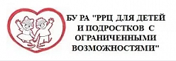 Республиканский реабилитационный Центр для детей и подростков с ограниченными возможностями г. Горно-Алтайска