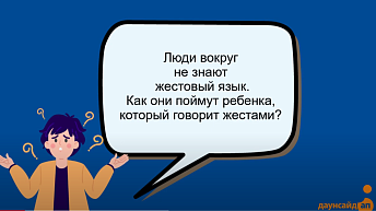 Как альтернативная и дополнительная коммуникация АДК помогает развитию речи?