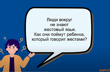 Как альтернативная и дополнительная коммуникация АДК помогает развитию речи?