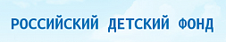 Карельское республиканское отделение общероссийского общественного фонда «Российский детский фонд»