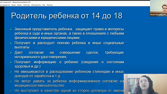 Роза Любимова: Практические аспекты организации взрослой жизни и правового статуса