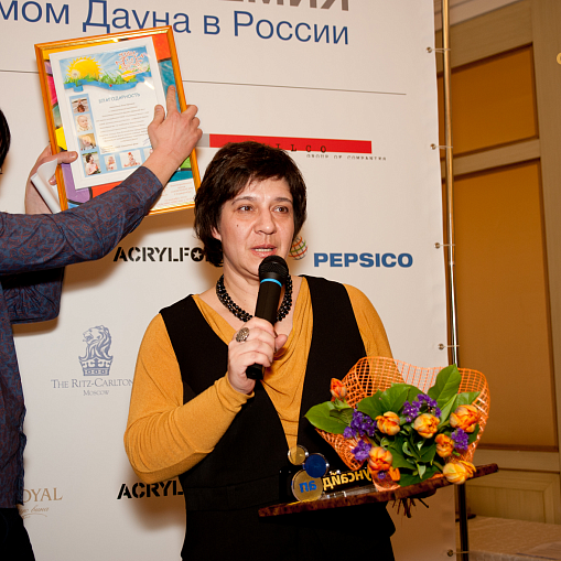 Благотворительная премия фонда «Даунсайд Ап»