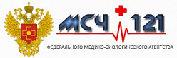 Медико-санитарная часть (МСЧ №121)