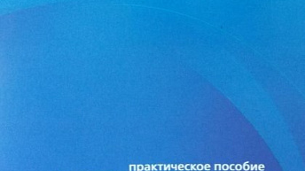 Жизнь с достоинством