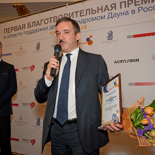 Благотворительная премия фонда «Даунсайд Ап»