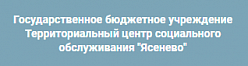 ГБУ ТЦСО «Ясенево»: отделение социальной реабилитации детей инвалидов