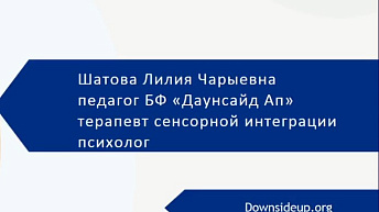 Запись вебинара "Тактильная система что важно знать?" 2023.03.27