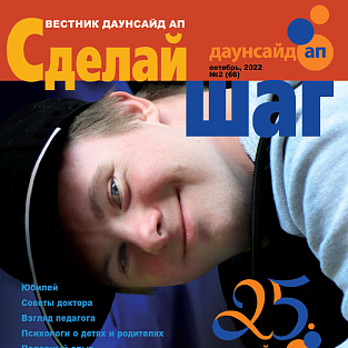 «Сделай шаг» уже на сайте «Сделай шаг» уже на сайте
