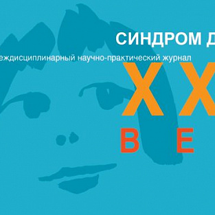 Журнал «взрослеет» вместе с детьми