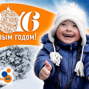 5300 раз поздравляем с Новым Годом! 5300 раз поздравляем с Новым Годом!
