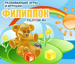 «Филиппок» — центр развивающих игр