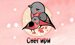 СРЦН "Снегири"
