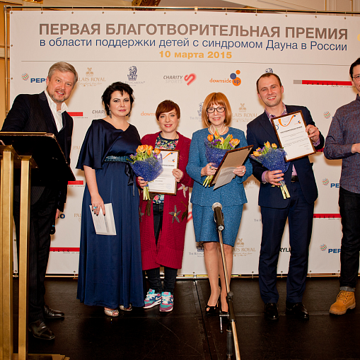 Благотворительная премия фонда «Даунсайд Ап»