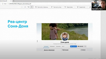 Светлана Нагаева: Участие родителей в процессе включения ребенка с синдромом Дауна в социальную среду и распространении информации о синдроме Дауна