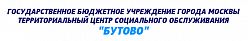 Территориальный центр социального обслуживания «Бутово», филиал «Северное Бутово»