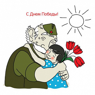 Дорогие друзья! Поздравляем вас с 9 мая, с Днем Победы! Дорогие друзья! Поздравляем вас с 9 мая, с Днем Победы!