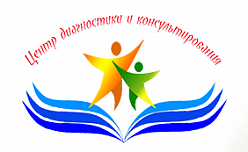 Центр диагностики и консультирования