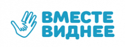 Институт поддержки семей с детьми с особенностями в развитии "Вместе виднее"