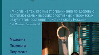 Журнал «Синдром Дауна. XXI век», № 1 (6), 2011