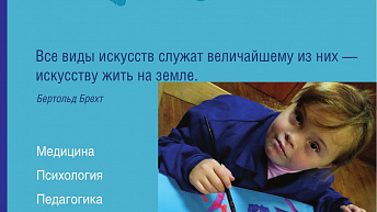 Журнал "Синдром Дауна. XXI век" № 2 (17), 2016