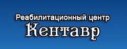 ГБУ СО МО Комплексный реабилитационный центр «Кентавр»