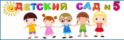 МКДОУ "Руднянский детский сад "Сказка"