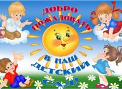 Детский сад № 59