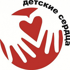 БФ "Детские сердца"