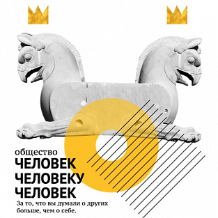 Просветительский проект “Простыми словами” - номинант на премию «Сделано в России»