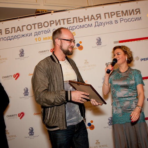 Благотворительная премия фонда «Даунсайд Ап»