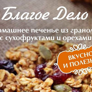 Даунсайд Ап и il FORNO объединились ради «Благого дела»
