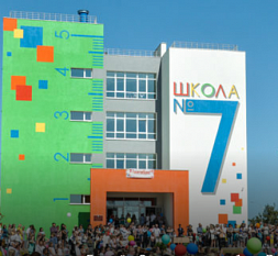 Школа № 7 имени Героя Российской Федерации М.Т.Калашникова