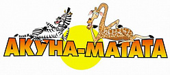 Центр по присмотру и уходу за детьми "Акуна-Матата"