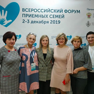 Специалисты фонда Даунсайд Ап приняли участие во Всероссийском форуме приемных семей Специалисты фонда Даунсайд Ап приняли участие во Всероссийском форуме приемных семей