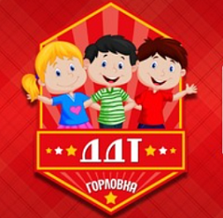 Дом детского творчества (Горловка)