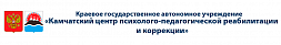 Камчатский центр психолого-педагогической реабилитации и коррекции