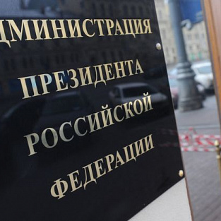 Обращение некоммерческих организаций о защите прав людей с ментальными особенностями и отмене строительства крупных ПНИ подано в администрацию Президента Обращение некоммерческих организаций о защите прав людей с ментальными особенностями и отмене строительства крупных ПНИ подано в администрацию Президента