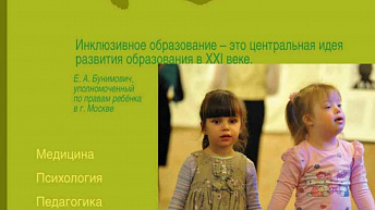 Журнал «Синдром Дауна. XXI век», № 1 (10), 2013