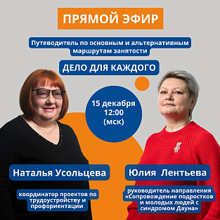 "Дело для каждого: Путеводитель по основным и альтернативным маршрутам занятости"
