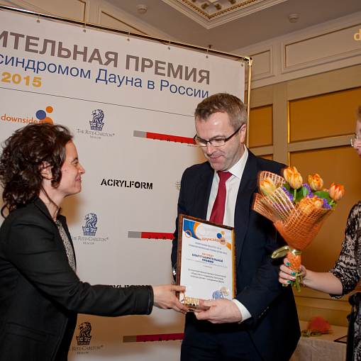 Благотворительная премия фонда «Даунсайд Ап»