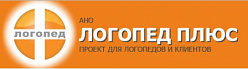 Речевой центр «Логопед плюс»