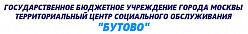 Территориальный центр социального обслуживания «Бутово»