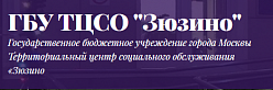ГБУ ТЦСО «Зюзино»: филиал «Черемушки»