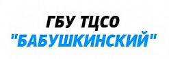 Территориальный центр социального обслуживания «Бабушкинский», Филиал «Северное Медведково»  