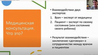 Александра Шашелева: Особенности здоровья детей раннего и дошкольного возраста. Взаимодействие родителей и педиатров 